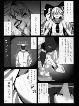 (C87) [はるさめすぅぷ (あつとく)] Anesthesia (艦隊これくしょん -艦これ-)_30