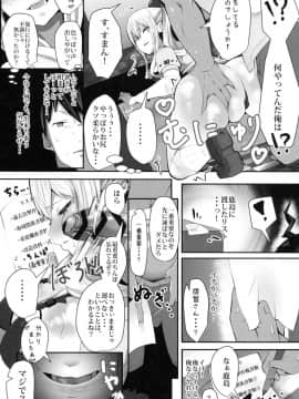 (C92) [はるさめすぅぷ (あつとく)] ぷりんつとかしまでえっちぇれらんど (艦隊これくしょん -艦これ-)_06