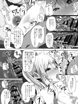 (C92) [はるさめすぅぷ (あつとく)] ぷりんつとかしまでえっちぇれらんど (艦隊これくしょん -艦これ-)_16