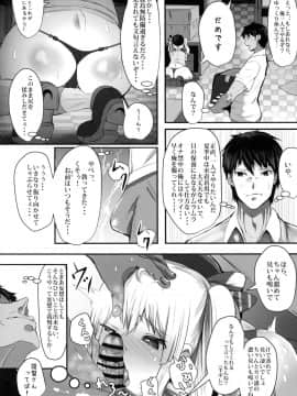 (C92) [はるさめすぅぷ (あつとく)] ぷりんつとかしまでえっちぇれらんど (艦隊これくしょん -艦これ-)_05