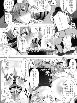 (C92) [はるさめすぅぷ (あつとく)] ぷりんつとかしまでえっちぇれらんど (艦隊これくしょん -艦これ-)_12