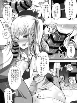 (C92) [はるさめすぅぷ (あつとく)] ぷりんつとかしまでえっちぇれらんど (艦隊これくしょん -艦これ-)_07