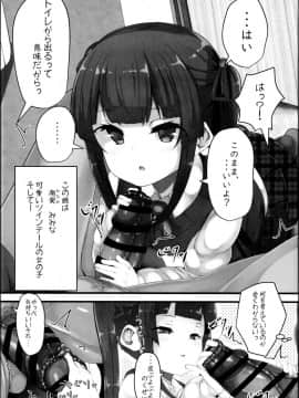 (C95) [はるさめすぅぷ (あつとく)] ときどきドキドキ時_07