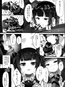 (C95) [はるさめすぅぷ (あつとく)] ときどきドキドキ時_10