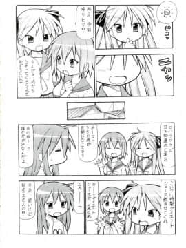 (サンクリ40) [トラ屋 (ITOYOKO)] 犯ってけ!セーラーふく 4 (らき☆すた)_19