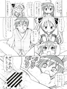 (サンクリ40) [トラ屋 (ITOYOKO)] 犯ってけ!セーラーふく 4 (らき☆すた)_30