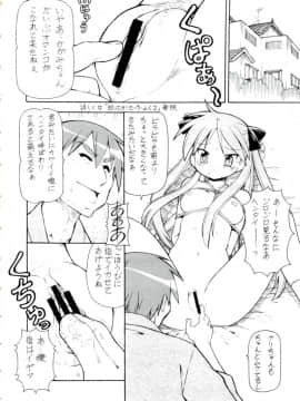 (サンクリ40) [トラ屋 (ITOYOKO)] 犯ってけ!セーラーふく 4 (らき☆すた)_03