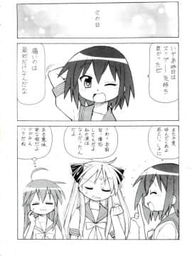 (サンクリ40) [トラ屋 (ITOYOKO)] 犯ってけ!セーラーふく 4 (らき☆すた)_35