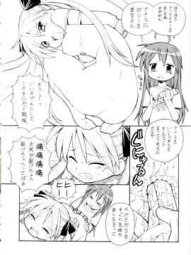 (サンクリ40) [トラ屋 (ITOYOKO)] 犯ってけ!セーラーふく 4 (らき☆すた)_07