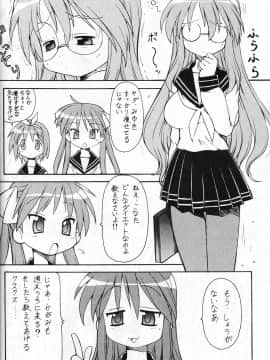 (サンクリ36) [トラ屋 (ITOYOKO)] 犯ってけ!セーラーふく 1 (らき☆すた)_23