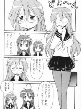 (サンクリ36) [トラ屋 (ITOYOKO)] 犯ってけ!セーラーふく 1 (らき☆すた)_03