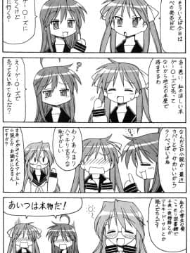 (サンクリ36) [トラ屋 (ITOYOKO)] 犯ってけ!セーラーふく 1 (らき☆すた)_27