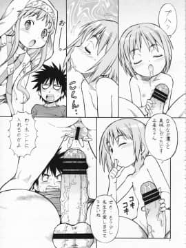 (HARUCC14) [トラ屋 (ITOYOKO)] とあるオメコに超電磁砲2 (とある魔術の禁書目録)_09