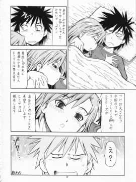 (HARUCC14) [トラ屋 (ITOYOKO)] とあるオメコに超電磁砲2 (とある魔術の禁書目録)_40