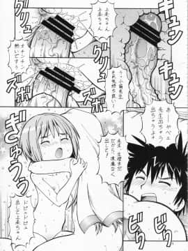 (HARUCC14) [トラ屋 (ITOYOKO)] とあるオメコに超電磁砲2 (とある魔術の禁書目録)_15