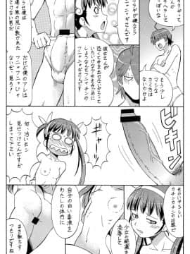 (COMIC1☆5) [トラ屋 (ITOYOKO)] 人に儚いと書いて「あららぎ」と読む4 (化物語)_07