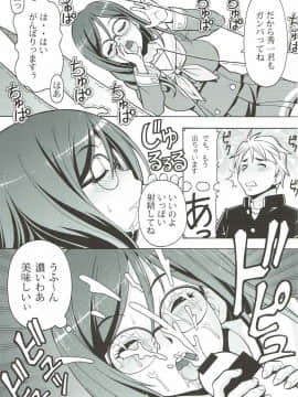 (COMIC1☆9) [トラ屋 (ITOYOKO)] ちょっとHな♪ユーフォニアム (響け!ユーフォニアム)_04