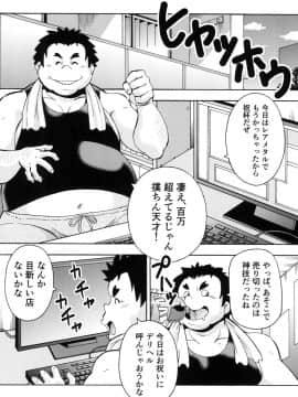 [トラ屋 (ITOYOKO)] 異世界風俗エルフさん_04