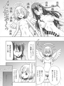 (C94) [トラ屋 (ITOYOKO)] 異世界風俗外伝ふたなり天使さん_29