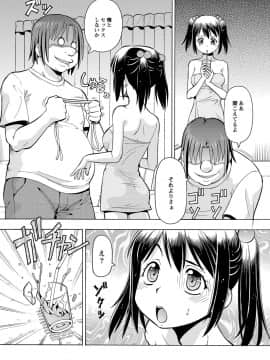 [ITOYOKO] 妹の味は蜜の味_t010