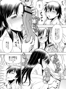 [ITOYOKO] 妹の味は蜜の味_t093