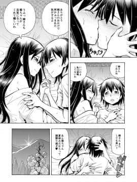 [ITOYOKO] 妹の味は蜜の味_t103