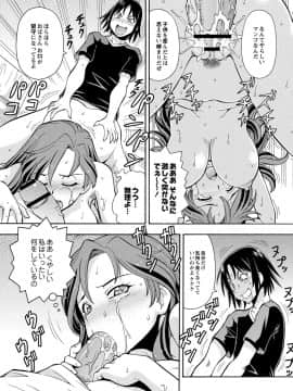 [ITOYOKO] 妹の味は蜜の味_t144