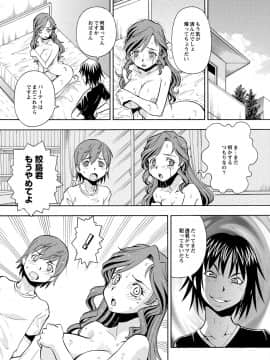 [ITOYOKO] 妹の味は蜜の味_t135