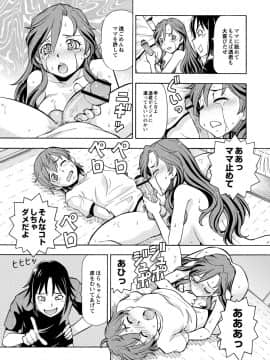 [ITOYOKO] 妹の味は蜜の味_t141