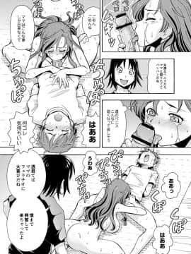 [ITOYOKO] 妹の味は蜜の味_t142