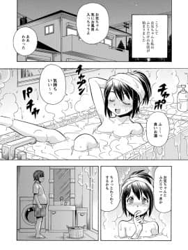 [ITOYOKO] 妹の味は蜜の味_t008