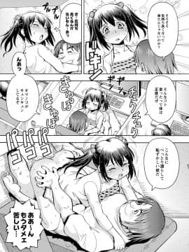 [ITOYOKO] 妹の味は蜜の味_t041