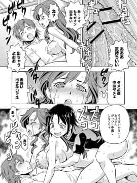 [ITOYOKO] 妹の味は蜜の味_t160