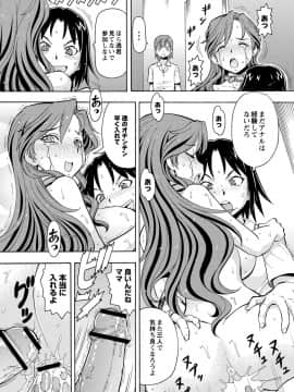 [ITOYOKO] 妹の味は蜜の味_t168