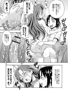 [ITOYOKO] 妹の味は蜜の味_t167