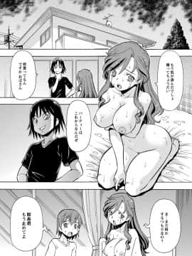 [ITOYOKO] 妹の味は蜜の味_t137