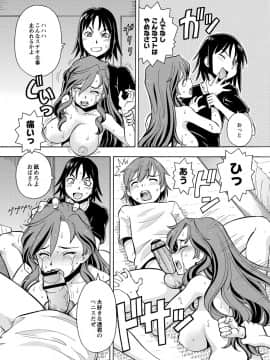 [ITOYOKO] 妹の味は蜜の味_t140