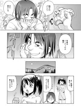 [ITOYOKO] 妹の味は蜜の味_t009