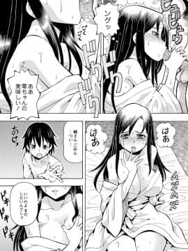 [ITOYOKO] 妹の味は蜜の味_t095