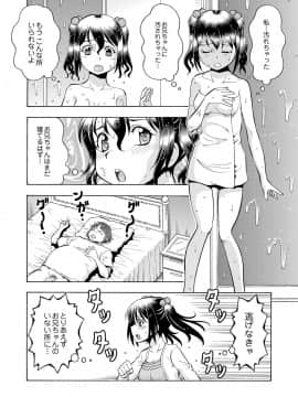 [ITOYOKO] 妹の味は蜜の味_t030