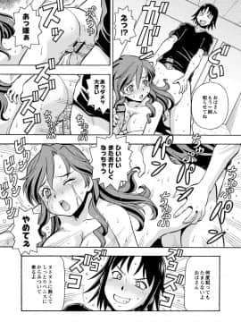 [ITOYOKO] 妹の味は蜜の味_t143