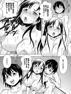 [ITOYOKO] 妹の味は蜜の味_t110