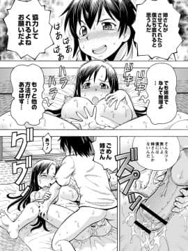 [ITOYOKO] 妹の味は蜜の味_t078