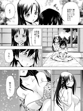 [ITOYOKO] 妹の味は蜜の味_t068