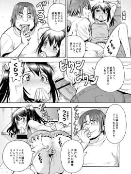 [ITOYOKO] 妹の味は蜜の味_t035