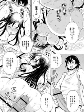 [ITOYOKO] 妹の味は蜜の味_t108