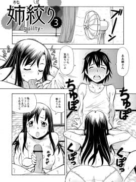 [ITOYOKO] 妹の味は蜜の味_t104