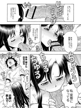 [ITOYOKO] 妹の味は蜜の味_t094