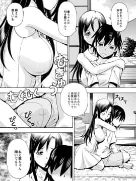 [ITOYOKO] 妹の味は蜜の味_t067