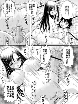 [ITOYOKO] 妹の味は蜜の味_t113